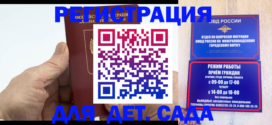 прописка для кредита в Новороссийске